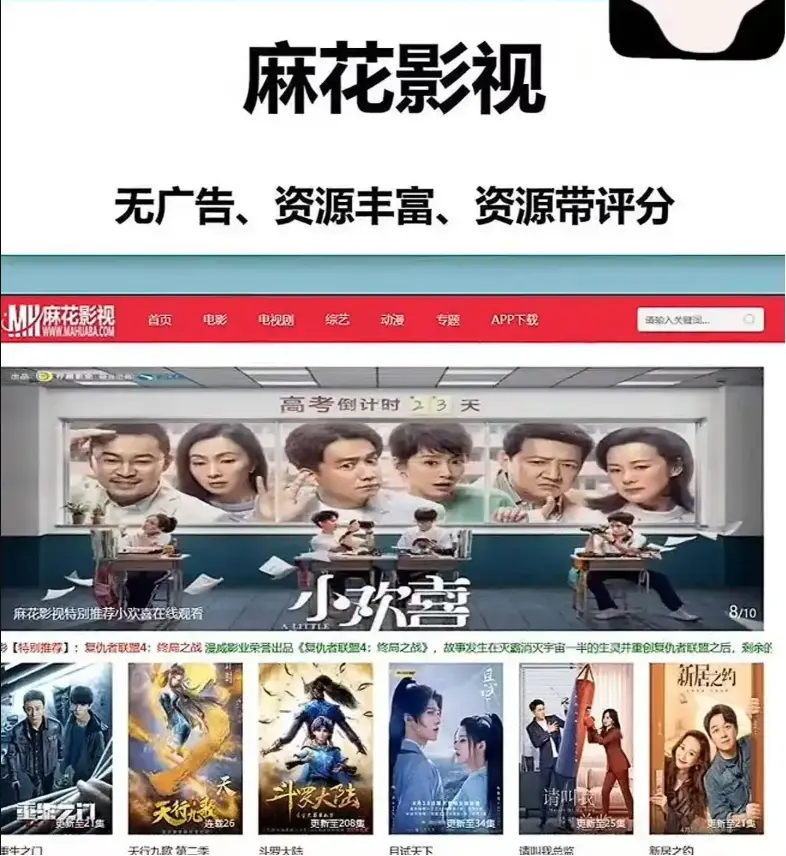 《麻花影院》：国产剧集与电影一站式免费观看-高清无删减在线播放-多平台同步更新