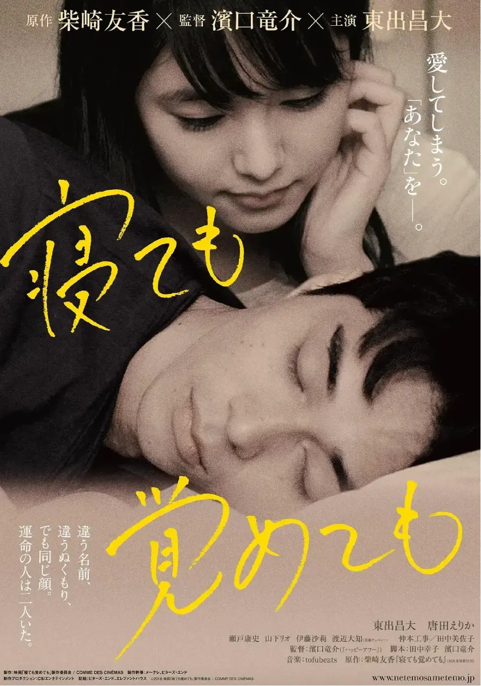 《夜以继日》日本爱情电影未删减版-夜以继日HD高清在线播放-1080P超清中文字幕-全集免费无广告观看