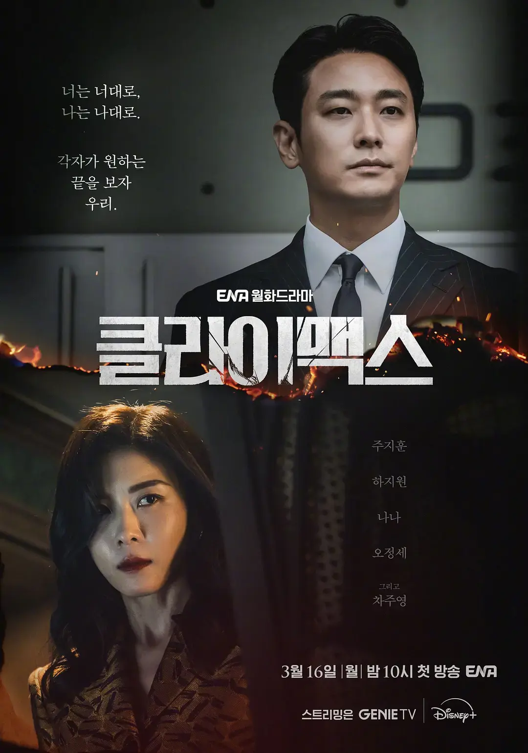 2026韩剧《权欲之巅》全集高清观看 - 免费在线播放正片完整版《权欲之巅》VS影院