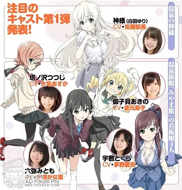 日漫《温泉旅行》｜3声优神级演绎治愈短篇 - 《温泉旅行》全集免费高清在线观看