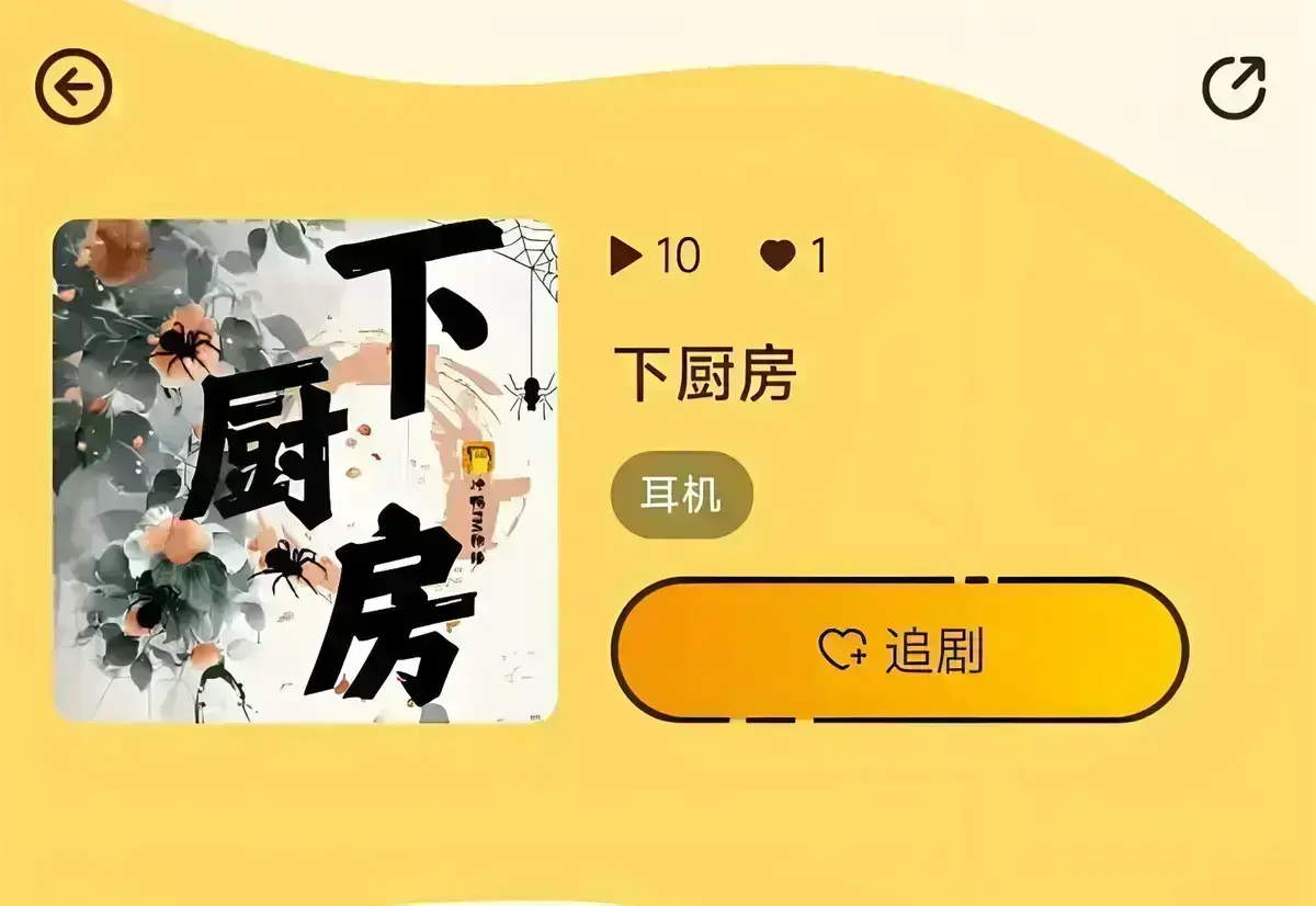 金银花露原著《肠液蛋炒饭》完结 - 高冷霸总情节无广告在线观看 - 肠液蛋炒饭全片高清HD播放