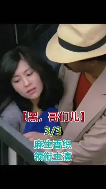 《黑皮肤上哭泣的女人》电影-2025最新上映剧情片_1080P无删减高清完整版免费在线观看-畅享影院