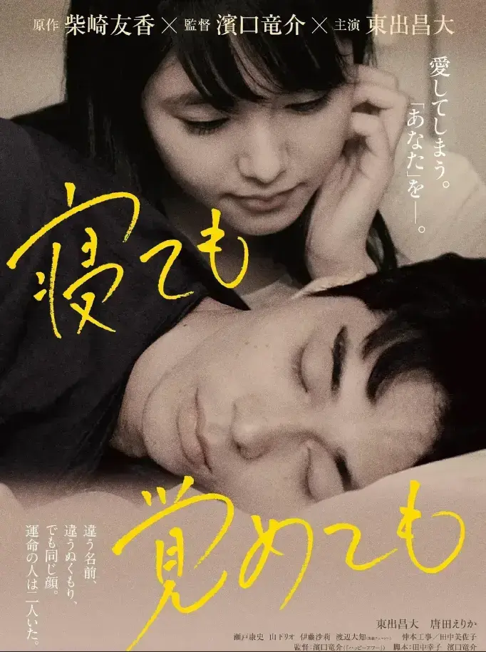 日本电影《夜以继日》1080P高清中字未删减 - 纯爱爱情片《夜以继日》无广告全集免费观看 -《夜以继日》原版无弹窗完整版