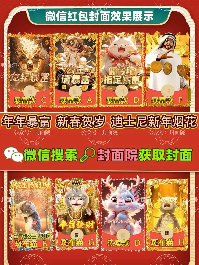 《微信红包封面序列号大全》2024最新永久免费获取 - 高清无广告在线查看序列号大全 - 畅享微信红包封面新体验