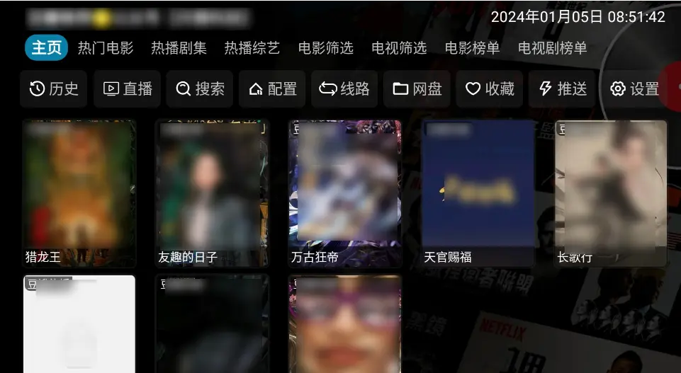 《影视仓》2025年tvbox最新最全配置接口来袭 - 畅享海量影视资源，免费在线观看无删减全集 - 高清流畅不卡顿