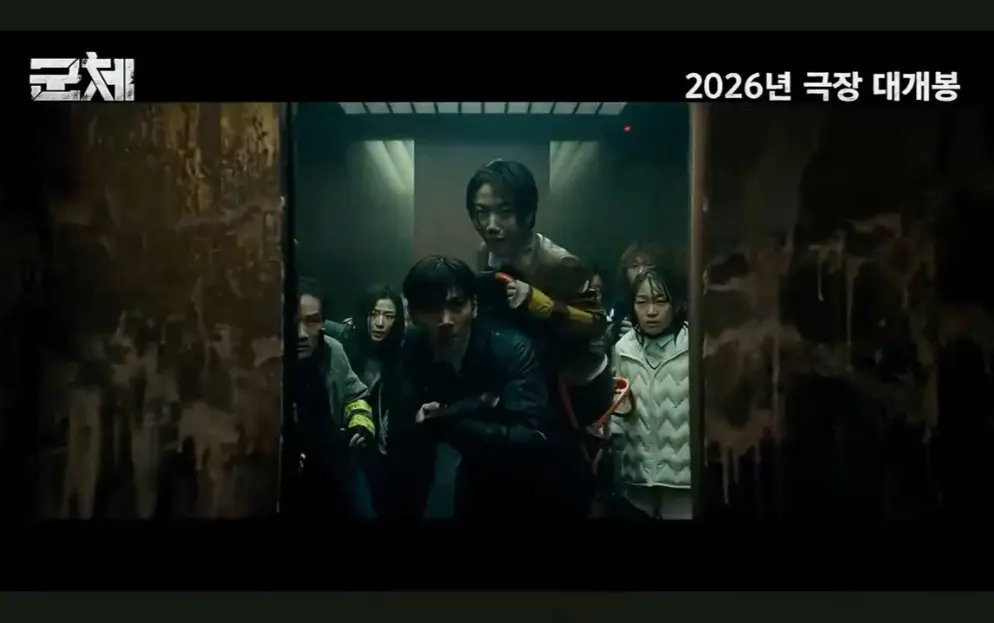 2026韩国丧尸片《群体》4K高清免费在线观看完整版-热播电影《群体》无删减版免费看全集高清-在线观看2026韩国丧尸电影《群体》