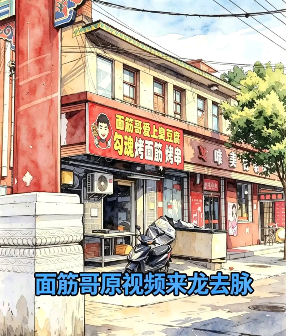《安平县勾魂面筋哥丈母娘事件》深度揭秘真相全记录，1080P高清免费在线观看完整版 - 面筋哥丈母娘事件最新进展全程回顾，流畅无广告播放 - 安平面筋哥丈母娘事件背后故事全解析