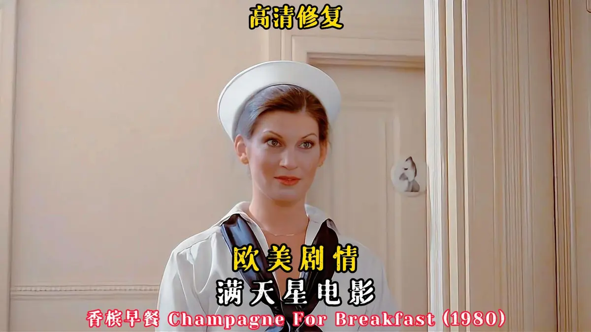 1981美国版《香槟早餐》全季-美剧《香槟早餐》1080P高清画质播放-在VS影院与星空影院