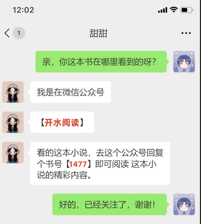 《以我缝骨之术，渡你此生清欢》全网同步更新-无广告高清全集（萧烬沈厌骨）以我缝骨之术，渡你此生清欢最新章节免费阅读_笔趣阁