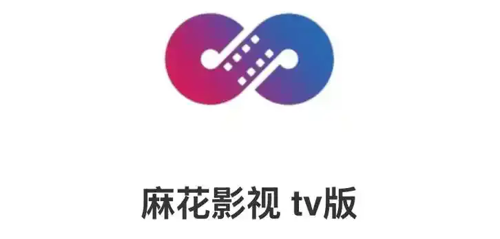 《麻花影视》资源超丰富！国产电影和MV一网打尽，HD高清播放无广告，《麻花影视》持续更新高清剧集，全网大片随心畅览！