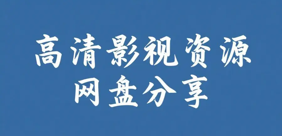 《Layla Jenner》1080P高清无删减 - 美国电影Layla Jenner在线观看 - HD画质无广告流畅播放