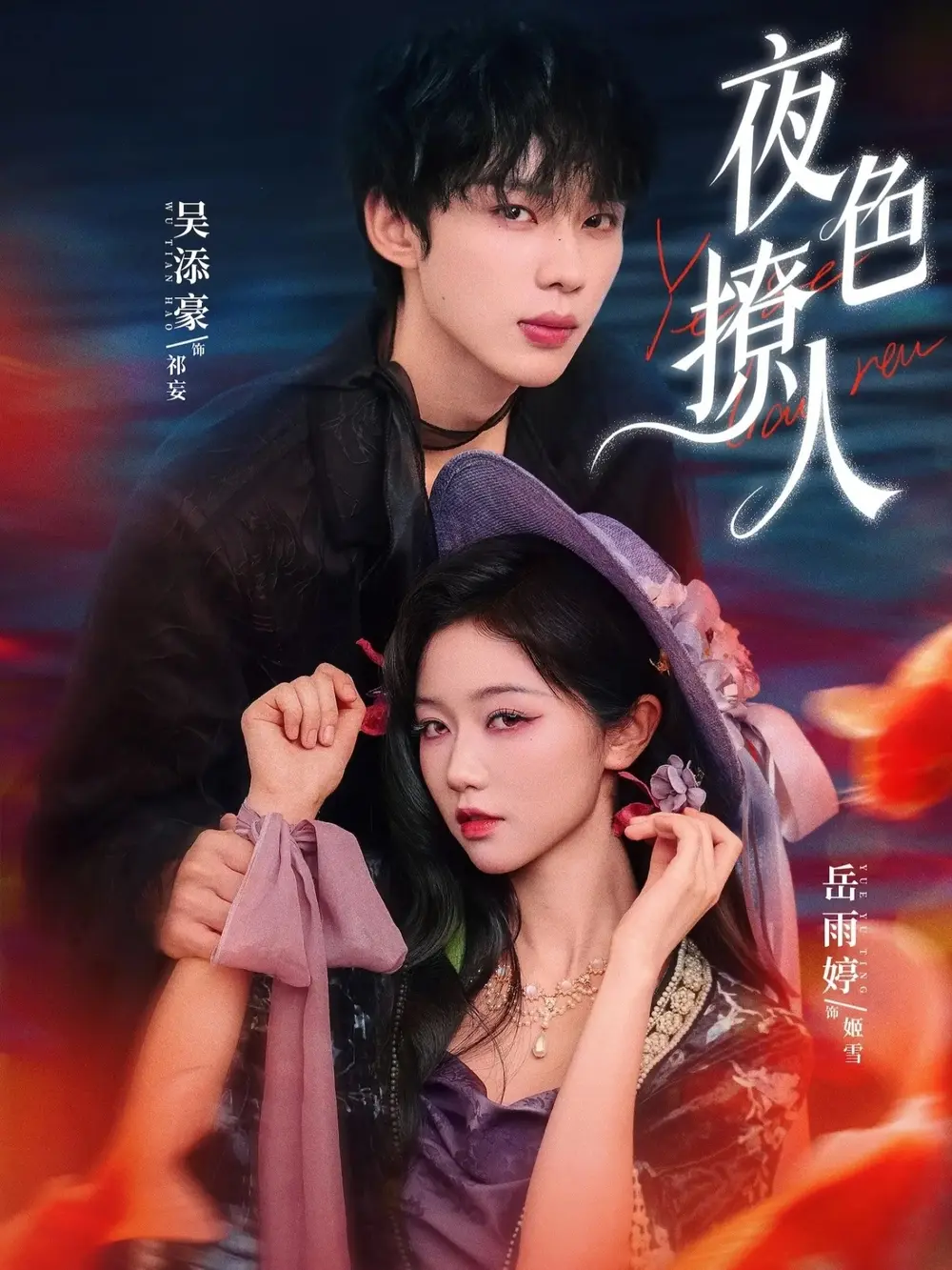 《夜色撩人》相关资源图片