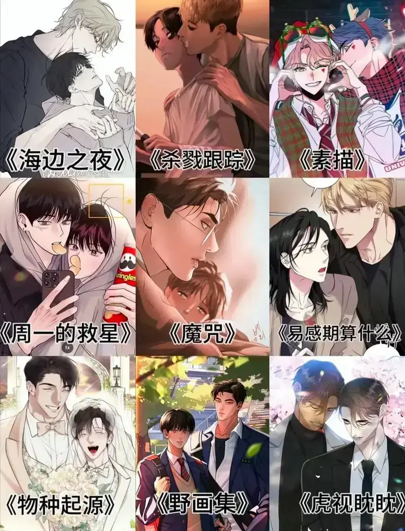 《双男主漫画》-免费韩漫阅读看漫画下拉-好看韩漫抢先看在线阅览-人气韩漫大全免费最新