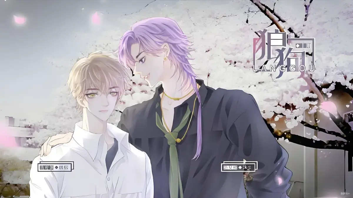 《狼狗》双男主广播剧免费听无删减版在线听网盘 - 《狼狗》完整版mp3高能耳机带好点击链接