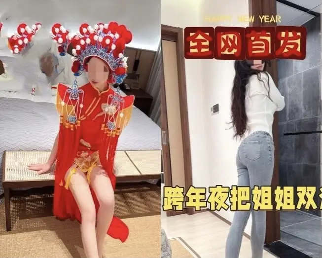 《海角社区姐弟跨年新做》-免费资源无删减-亲姐姐新装惊艳-夸克云网盘1080P高清画质-海角社区姐弟跨年新做全资源