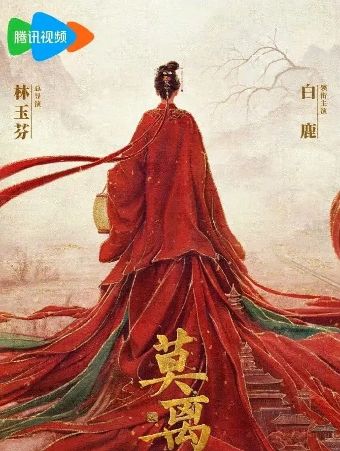 免费观看白鹿丞磊主演国产剧《莫离》-《莫离》全集高清HD在线播放-无广告流畅不卡顿-蜜桃影院