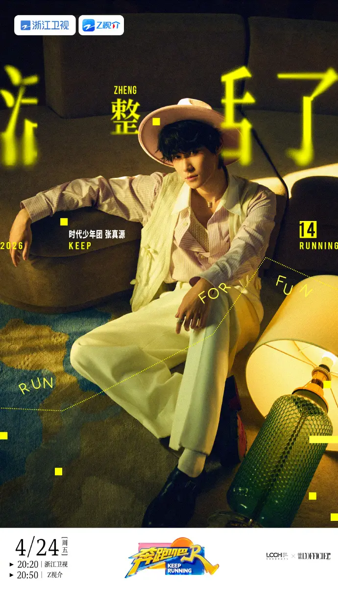 2026《奔跑吧14》全集免费观看高清完整版 - 综艺《奔跑吧》第十季在线观看 - 全网首发