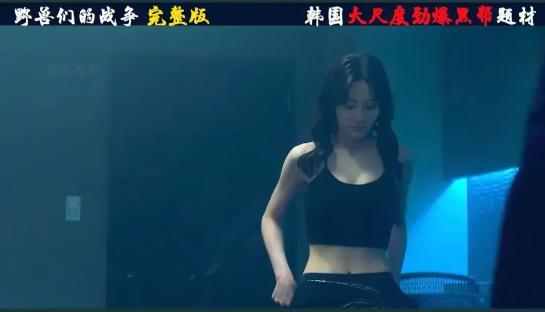韩版电影《野兽们的战争》免费无广告-《野兽们的战争》HD1080P高清无删减国语中字-2025韩国犯罪动作片全集超清