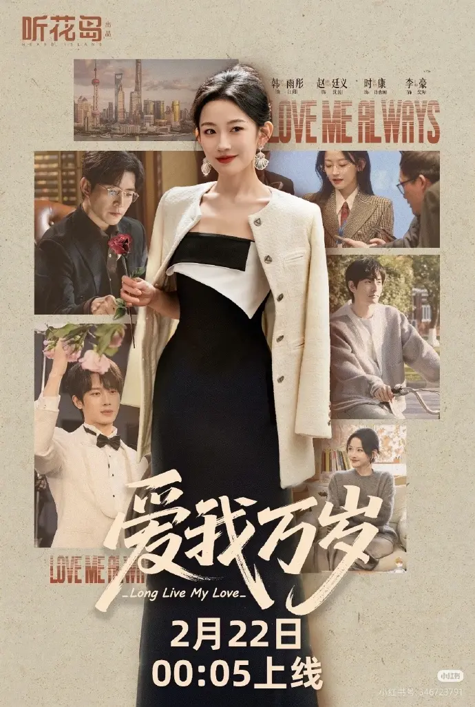 最新短剧《爱我万岁》全集免费观看 - 《爱我万岁》国语高清在线观看 - 2026国产短剧