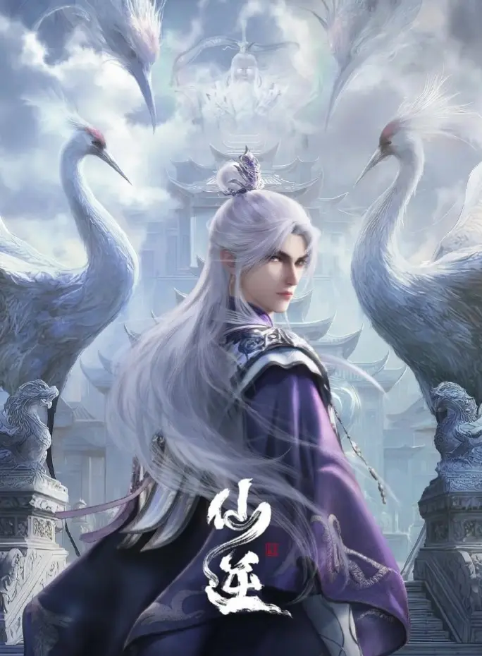 《仙逆》动漫全集免费在线观看_仙逆1080P高清完整版 - 高清影视畅看《仙逆》全季播放-动漫仙逆在线观看
