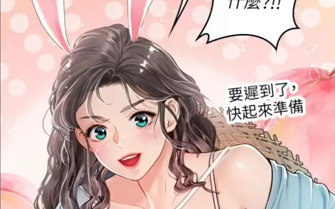 海女实习生