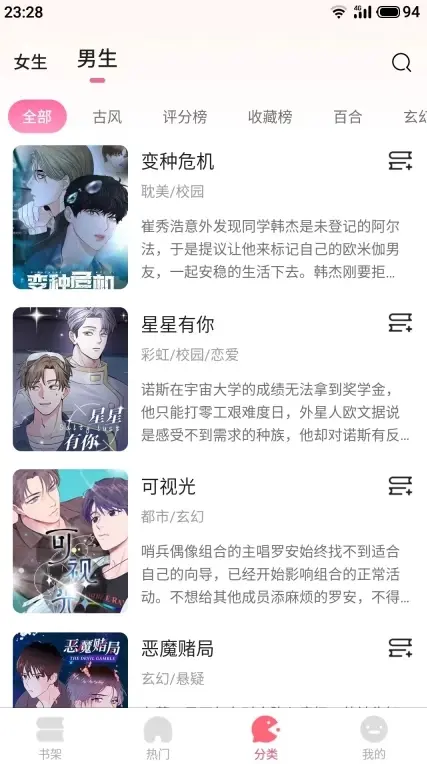 《九妖漫画》-2025必选漫画平台-免费获取丰富漫画资源-九妖漫画流畅不卡顿在线看