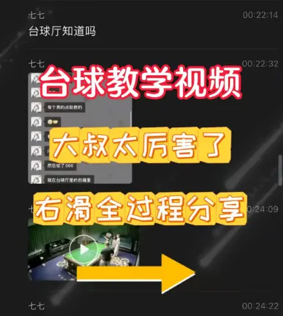 《5分钟视频分享》呈现壹号台球厅助教学，享受包厢一对一服务，了解台球厅事件详情！