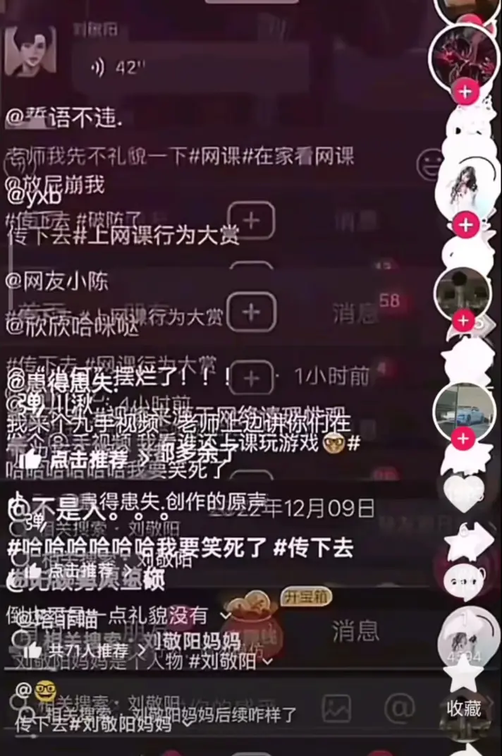建始实验小学班级群误发视频后续 - 家长误发致全家成全校笑柄