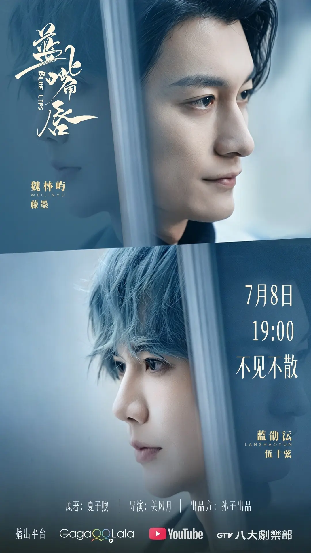 环大陆剧2026短剧《蓝嘴唇》全季高清免费看-《蓝嘴唇》HD高清画质在线播放