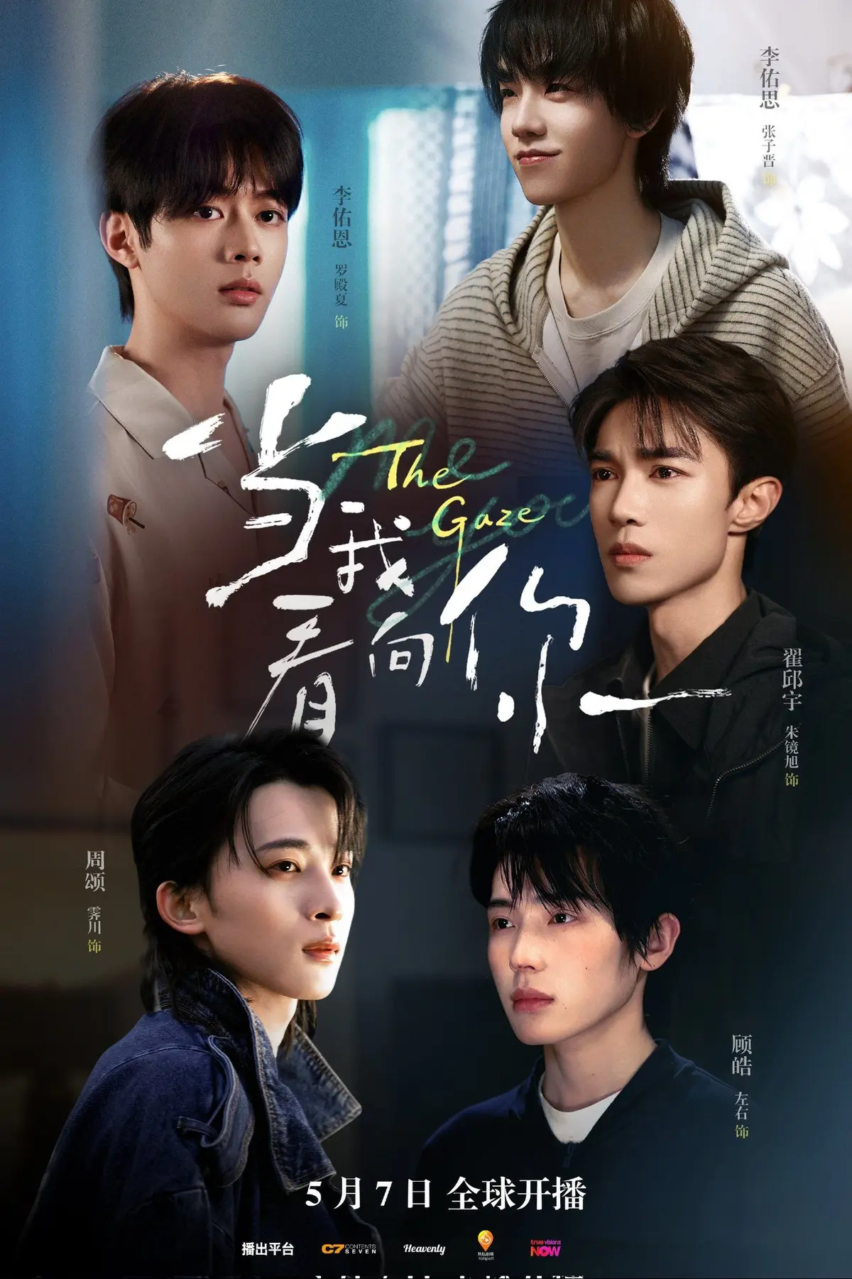 《当我看向你》2026电视剧1080P高清免费观看 - 无广告完整版《当我看向你》全片在线看-星空影院-VS影视