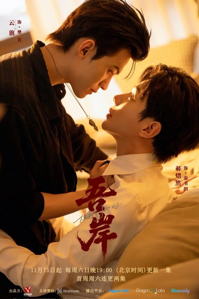 免费在线看2026双男主泰剧《吾岸番外》 - 高清完整版《吾岸番外》无广告流畅播放