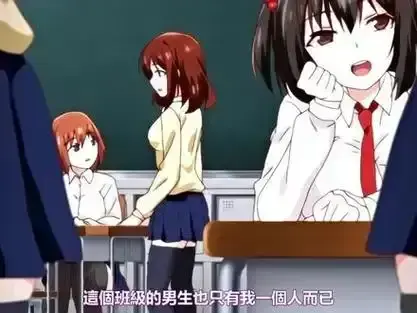 《～女子全员妊娠计画～》相关资源图片