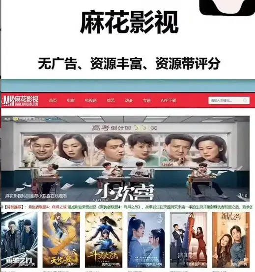 《麻花影视》无广告在线观看-国产剧电视剧全集全收录，麻花影视电影资源库丰富，热门影视随时追