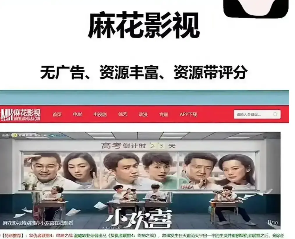 麻花影院-影视资源免费在线观看：全网影视免费入口，畅享高清流畅观影体验！
