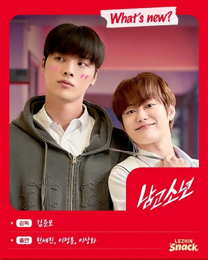 BL双男主《男子高中》High School Boy's 1080P高清无广告在线观看-2026高分电视剧《男子高中》短剧完整版免费看