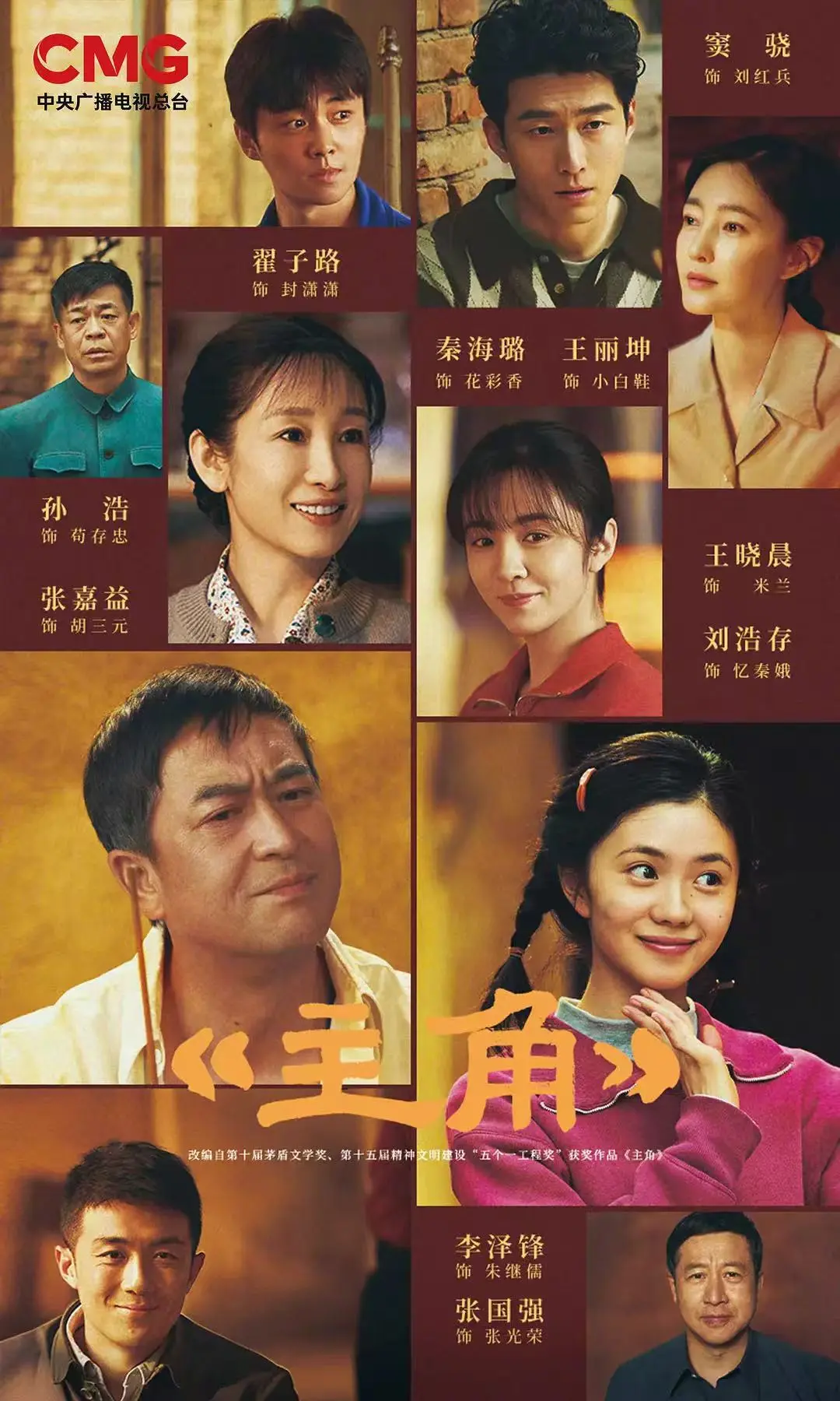 2026热门《主角》全集资源免费享-主角无删减HD高清在线观看-《主角》全季内容迅雷下载