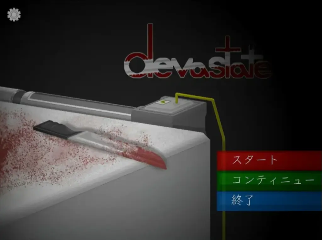 《devastate肆虐手游》攻略大全