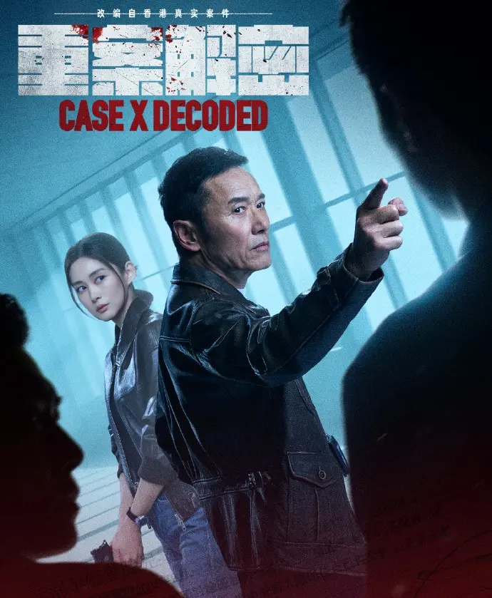 《重案解密》免费观看全集高清无删减-港剧苗侨伟主演2026-《重案解密》在线观看国中字完整版