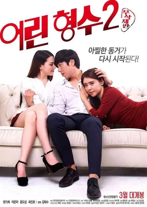 韩国版《年轻的嫂子》1080P高清全集畅看年轻的嫂子免费无删减完整版在线看-网盘资源极速下载