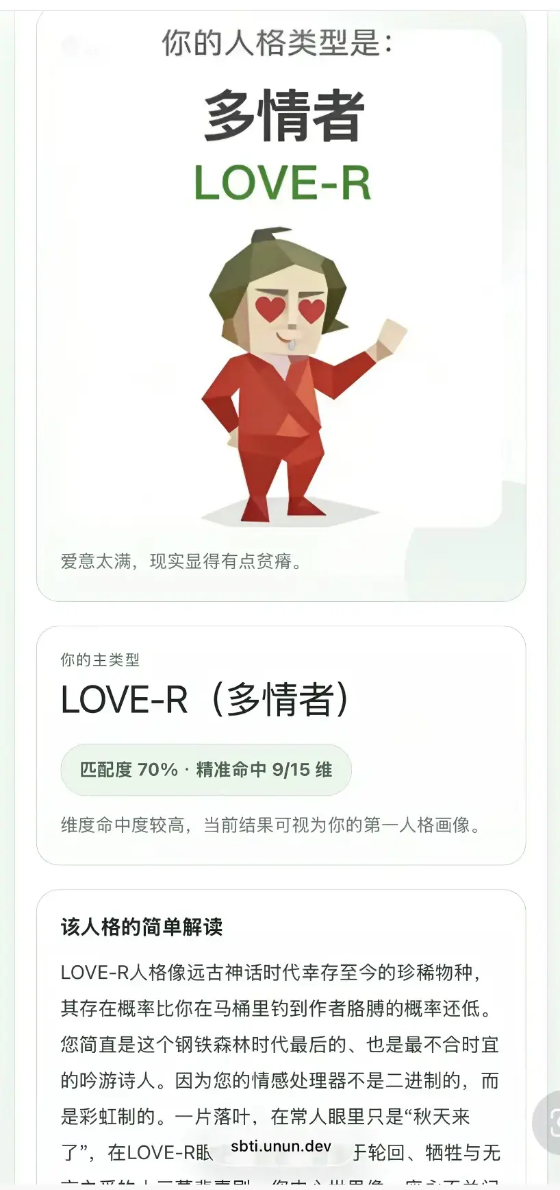 《SBTI人格测试》攻略指南 - 官网平台 - 《SBTI人格测试》在线测试 - MBTI已被淘汰！ - 知乎