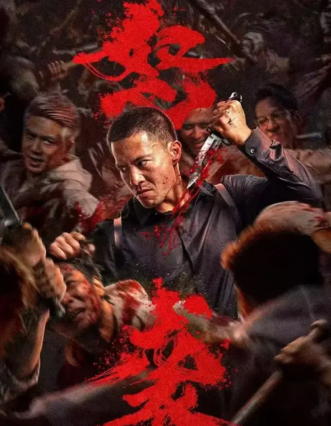 《怒袭》枪战电影2026全片无删减 - 怒袭1080P高清在线播放 - 免费无广告完整版观看