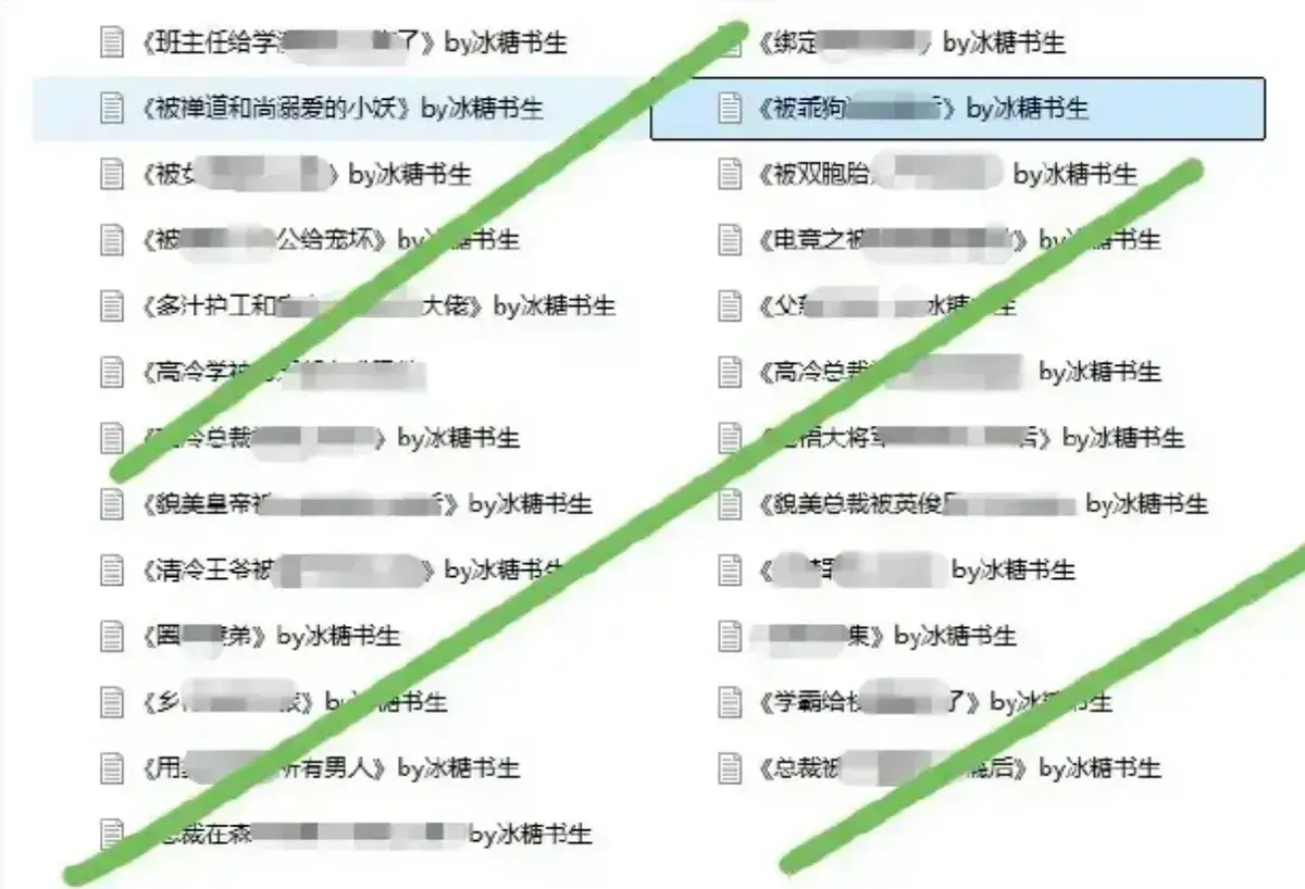 免费阅读《冰糖书生作者小说》完整合集 - 感受冰糖书生小说独特魅力，开启阅读盛宴