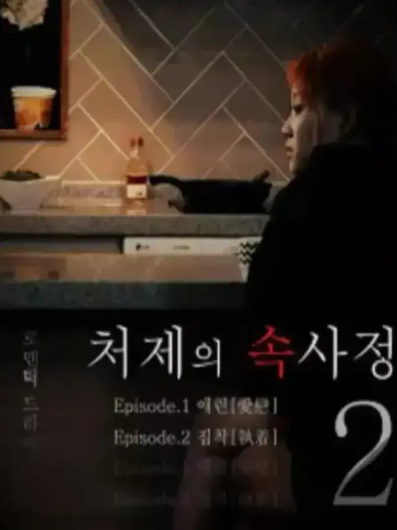 《嫂嫂情事》1080P高清完整版无删减免费观看-《嫂嫂情事》无广告在线播放-VS影院