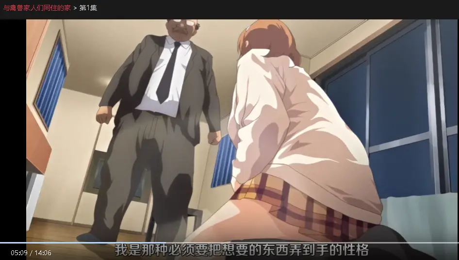 《与禽兽家人们同住的家》1080P无删减高清-与禽兽家人们同住的家免费全集在线观看-中字网盘资源