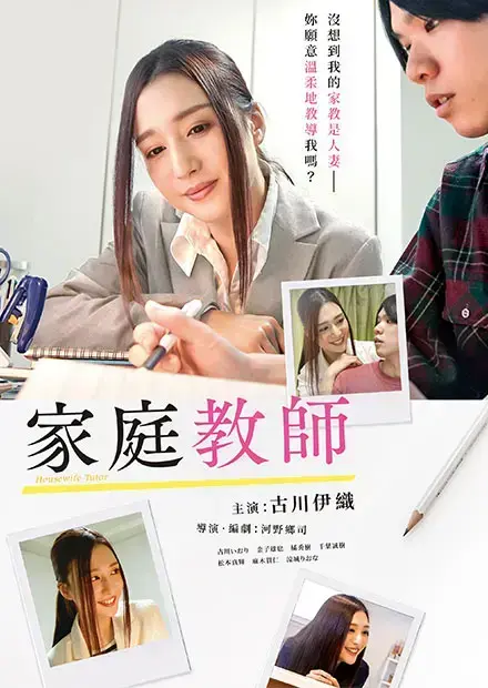 《家庭教师》高清全集在线免费看未删减版-《家庭教师》HD1080P中文字幕无广告播放-家庭教师百度网盘夸克网盘下载资源