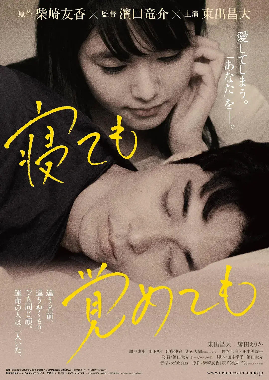 《夜以继日》日本爱情电影未删减-夜以继日HD高清全片在线观看-1080P超清中文字幕-全集免费无广告观看