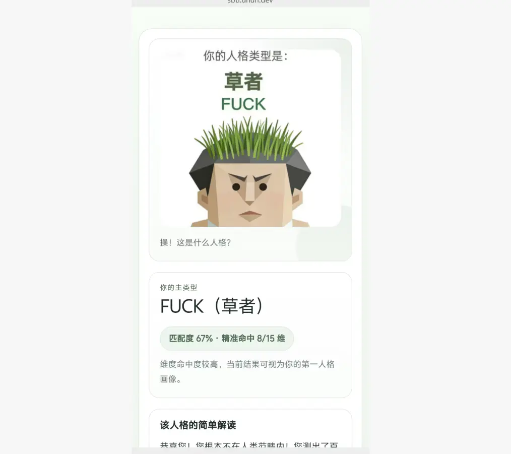 《SBTI人格测试入口》-SBTI人格测试入口官网正版-热搜朋友圈刷屏-完整题库资源~全网爆火自测狂欢