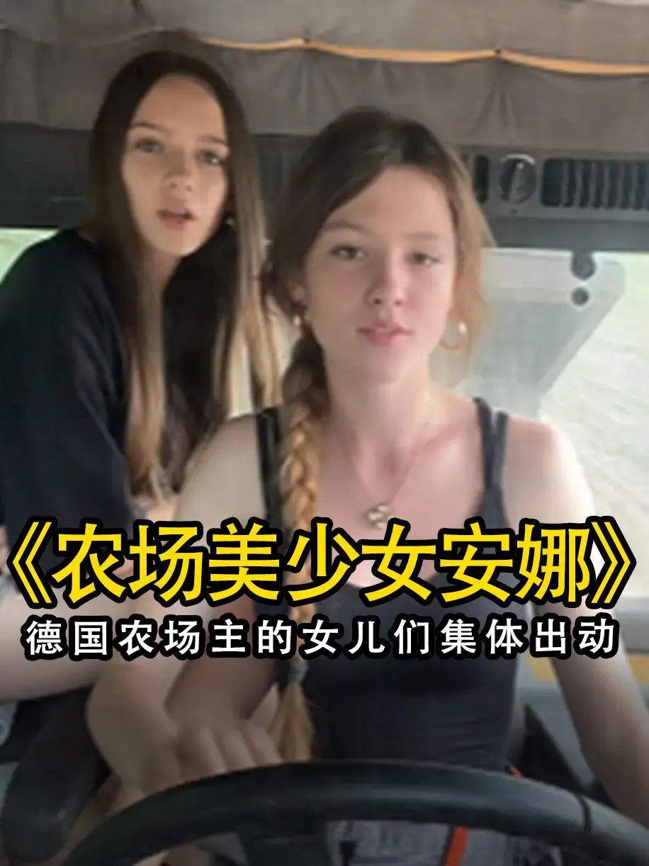 法国电影《农场主的女儿们》高清无广告免费在线观看-《农场主的女儿们》未删减版完整版在线观看-星辰影院-2026
