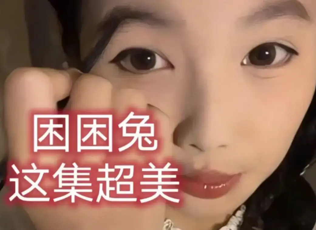 《困困兔》全季1080P高清免费看 - 《困困兔》无广告蓝光分享 - 全网热追《困困兔》未删减