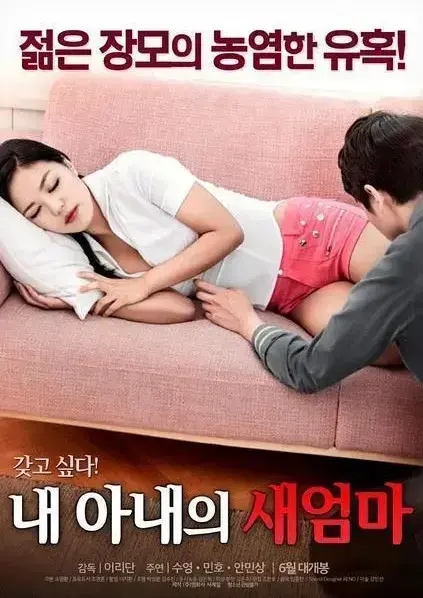 《我妻子的新妈妈》1080P蓝光高清全季在线观看！《我妻子的新妈妈》未删减纯净版，家庭伦理剧展现禁忌之恋，岳母与女婿情感纠葛引人入胜！